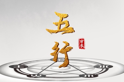 老皇历万年历 老皇历黄道吉日 老皇历